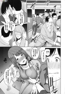 Page 117 of Zoku, Tomodachi no Hahaoya