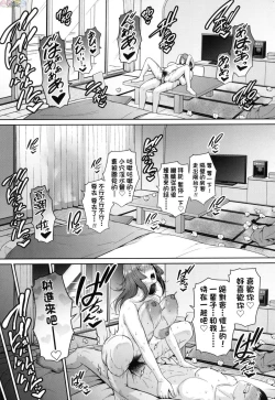 Page 135 of Zoku, Tomodachi no Hahaoya