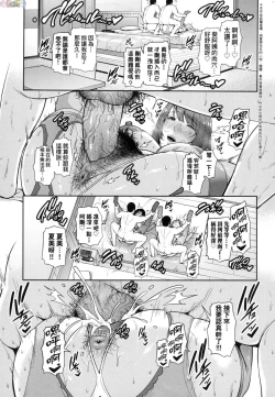 Page 179 of Zoku, Tomodachi no Hahaoya