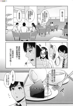 Page 25 of Zoku, Tomodachi no Hahaoya