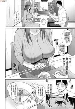 Page 30 of Zoku, Tomodachi no Hahaoya