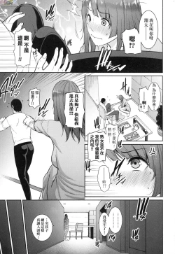 Page 33 of Zoku, Tomodachi no Hahaoya