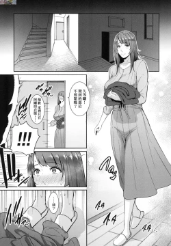 Page 35 of Zoku, Tomodachi no Hahaoya