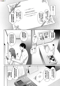 Page 96 of Zoku, Tomodachi no Hahaoya