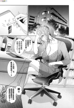 Page 140 of Tomodachi no Hahaoya