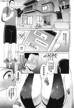 Page 50 of Tomodachi no Hahaoya
