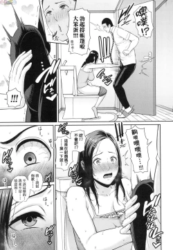 Page 8 of Tomodachi no Hahaoya