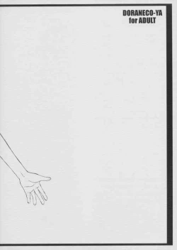 Page 27 of To Chan no Dekidatta