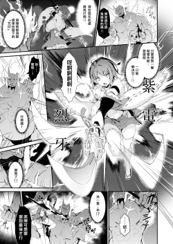 Page 8 of Reijoku no Ikusamiko