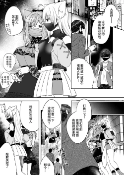 Page 2 of Shirayuki Mishiro & Enomiya Milk Saimin Sakunyuu Play Hon Matome