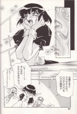 Page 78 of orikura makoto worksdays