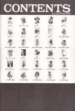 Page 88 of orikura makoto worksdays