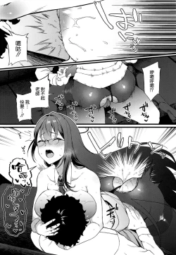 Page 14 of Nanakami Rin wa Hatsujouki