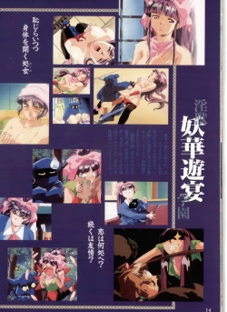 Page 10 of La Blue Girl Artbook