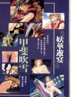 Page 12 of La Blue Girl Artbook