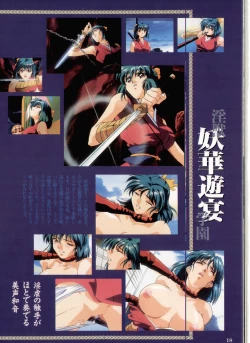 Page 14 of La Blue Girl Artbook