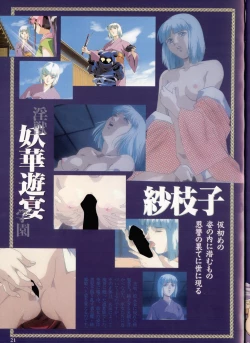 Page 17 of La Blue Girl Artbook