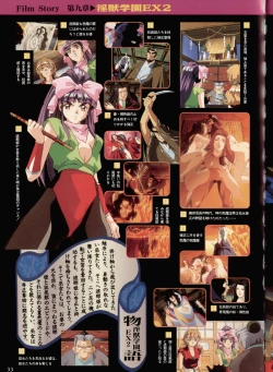 Page 29 of La Blue Girl Artbook