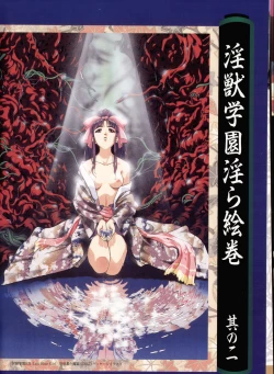 Page 52 of La Blue Girl Artbook