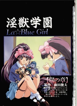 Page 5 of La Blue Girl Artbook