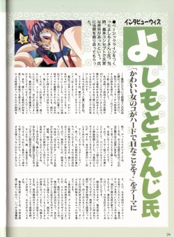 Page 74 of La Blue Girl Artbook