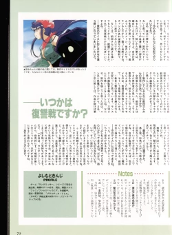 Page 75 of La Blue Girl Artbook