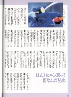 Page 78 of La Blue Girl Artbook