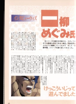 Page 81 of La Blue Girl Artbook