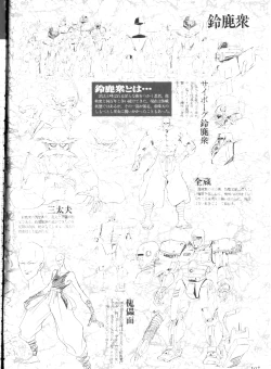 Page 98 of La Blue Girl Artbook