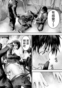 Page 13 of Tomodachi Ecchi | 和朋友做爱做的事