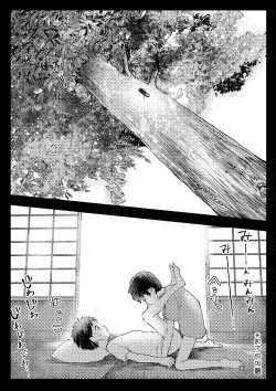 Page 46 of Tomodachi Ecchi | 和朋友做爱做的事