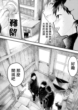 Page 6 of Tomodachi Ecchi | 和朋友做爱做的事