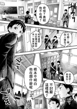 Page 8 of Tomodachi Ecchi | 和朋友做爱做的事