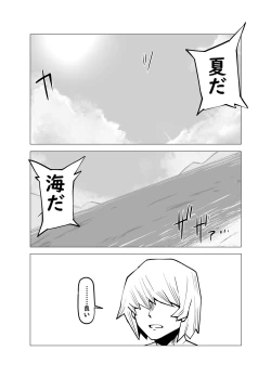 Page 1 of Teisou Gyakuten Butsu