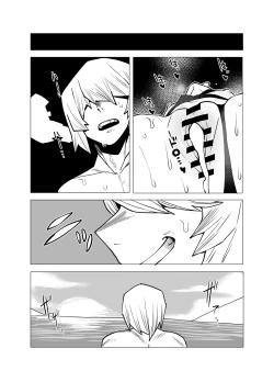 Page 26 of Teisou Gyakuten Butsu