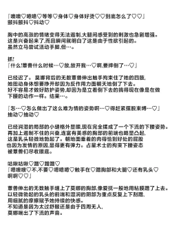 Page 22 of Idanaru Senseijutsusi no Watasi ga Kinokon gotoki ni Makeru Hazu ga Arimasen.