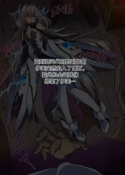 Page 2 of ELSWORD Series C<2#EVE Sariel>