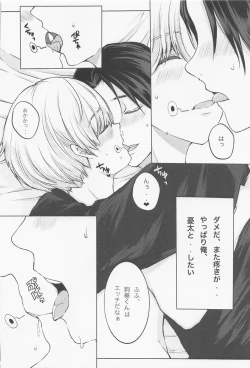 Page 12 of Kairaku Jutsushiki