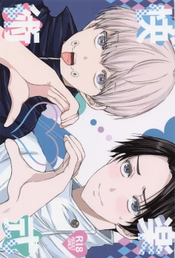 Page 1 of Kairaku Jutsushiki