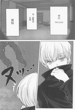 Page 6 of Kairaku Jutsushiki