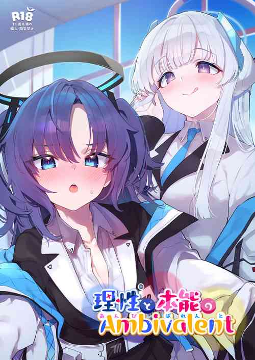 [Milk Farm Tanaka (Various)] BluArch Koubi Goudou ~Risei to Honnou no Ambivalent~ (Blue Archive) [Digital]