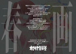 Page 18 of Jashin-chan VS Yami no CroFun