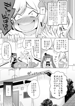 Page 4 of Jashin-chan VS Yami no CroFun