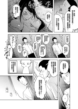Page 17 of Takane no Hana e no Kokuhaku Seikouritsu wa Zero no Wake | 向高嶺之花告白的成功率為零的原因