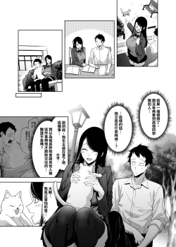 Page 34 of Takane no Hana e no Kokuhaku Seikouritsu wa Zero no Wake | 向高嶺之花告白的成功率為零的原因