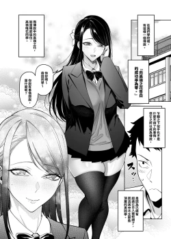 Page 4 of Takane no Hana e no Kokuhaku Seikouritsu wa Zero no Wake | 向高嶺之花告白的成功率為零的原因