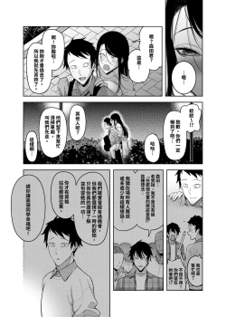 Page 54 of Takane no Hana e no Kokuhaku Seikouritsu wa Zero no Wake | 向高嶺之花告白的成功率為零的原因