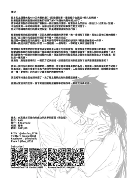 Page 56 of Takane no Hana e no Kokuhaku Seikouritsu wa Zero no Wake | 向高嶺之花告白的成功率為零的原因