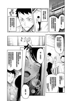Page 6 of Takane no Hana e no Kokuhaku Seikouritsu wa Zero no Wake | 向高嶺之花告白的成功率為零的原因