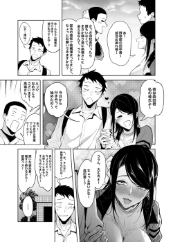 Page 15 of Takane no Hana e no Kokuhaku Seikouritsu wa Zero no Wake